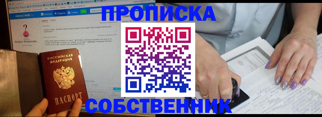 временная регистрация адрес в Саратове