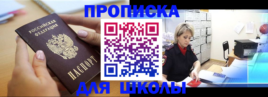 регистрация для школы в Саратове